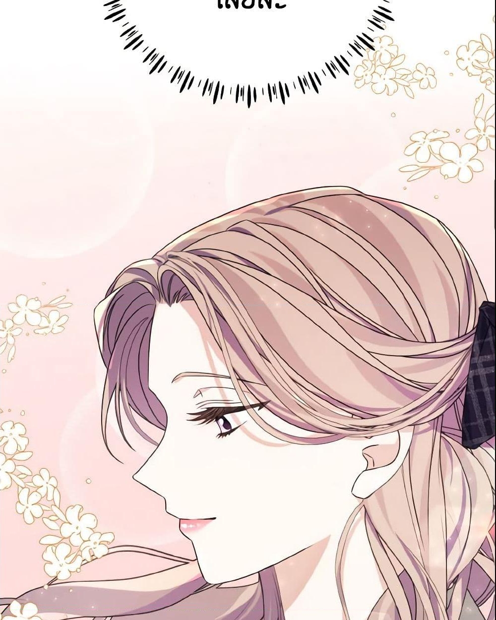 อ่านการ์ตูน My Dear Aster 3 ภาพที่ 25