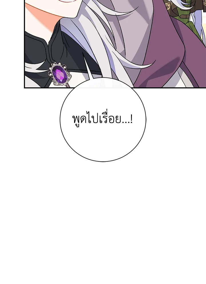 อ่านการ์ตูน The Villain’s Match Is Too Perfect 11 ภาพที่ 120