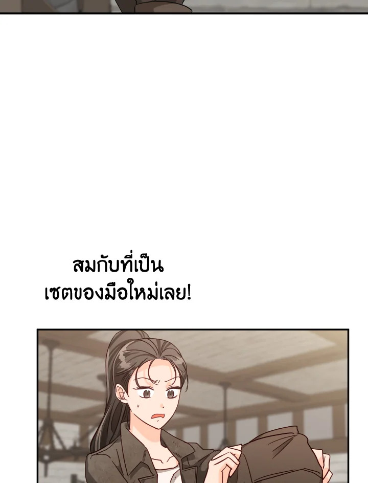 อ่านการ์ตูน Terrarium Adventure 17 ภาพที่ 74