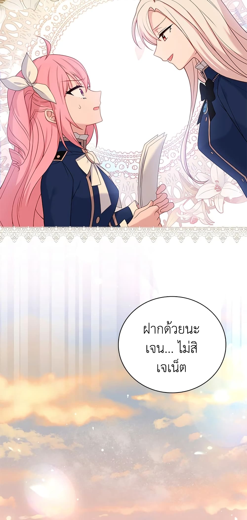 อ่านการ์ตูน The Lady Needs a Break 50 ภาพที่ 46