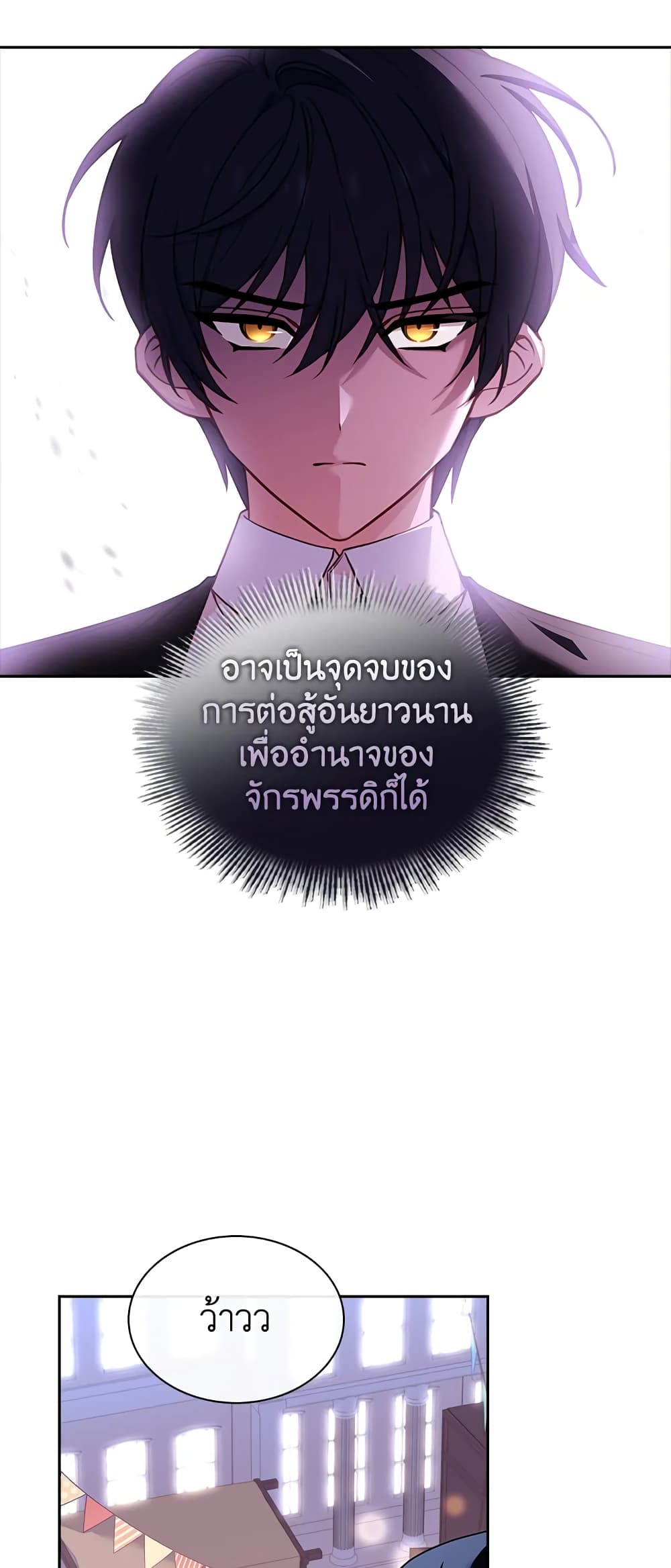 อ่านการ์ตูน The Lady Needs a Break 64 ภาพที่ 20