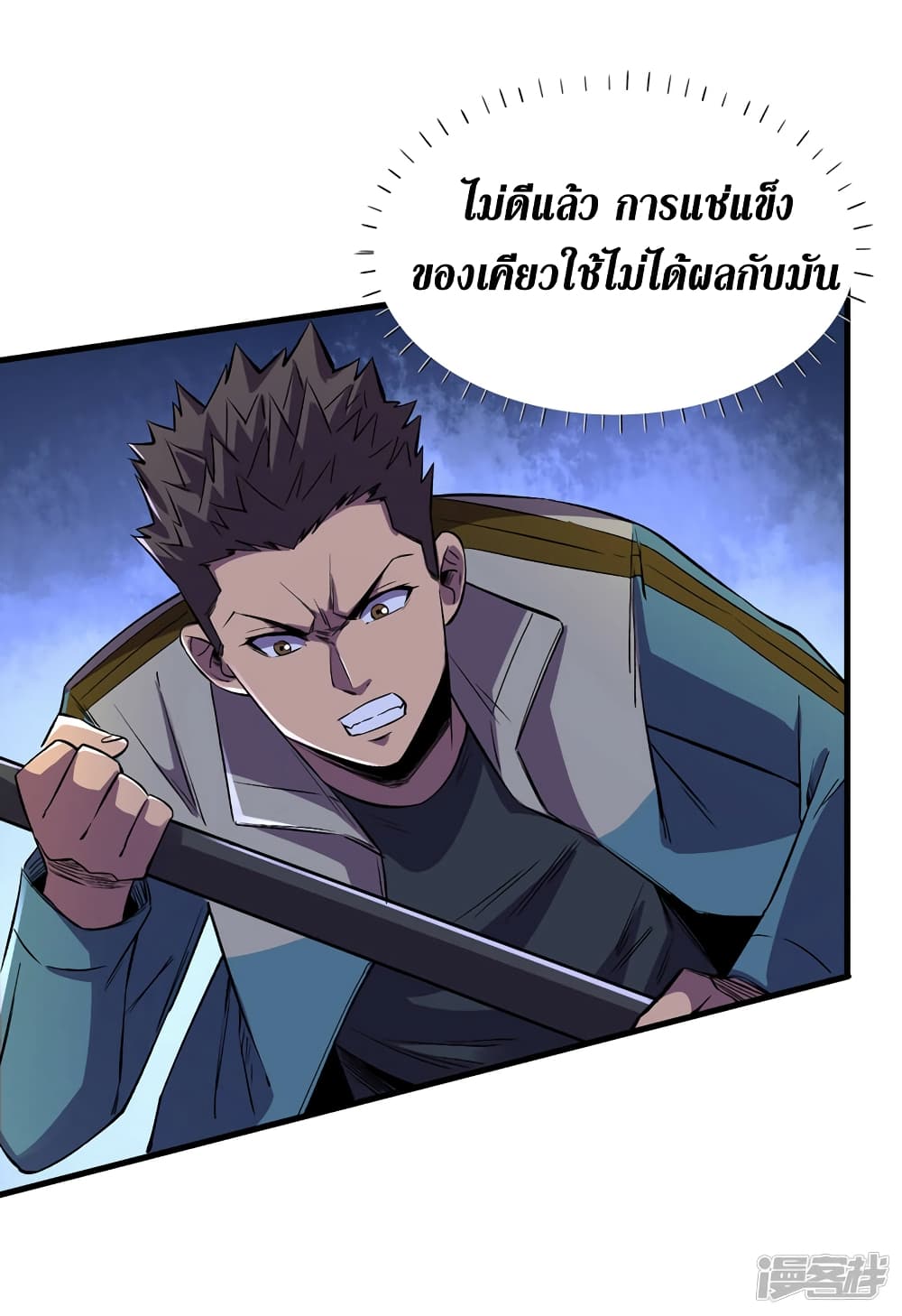 อ่านการ์ตูน The Last Hero 84 ภาพที่ 24