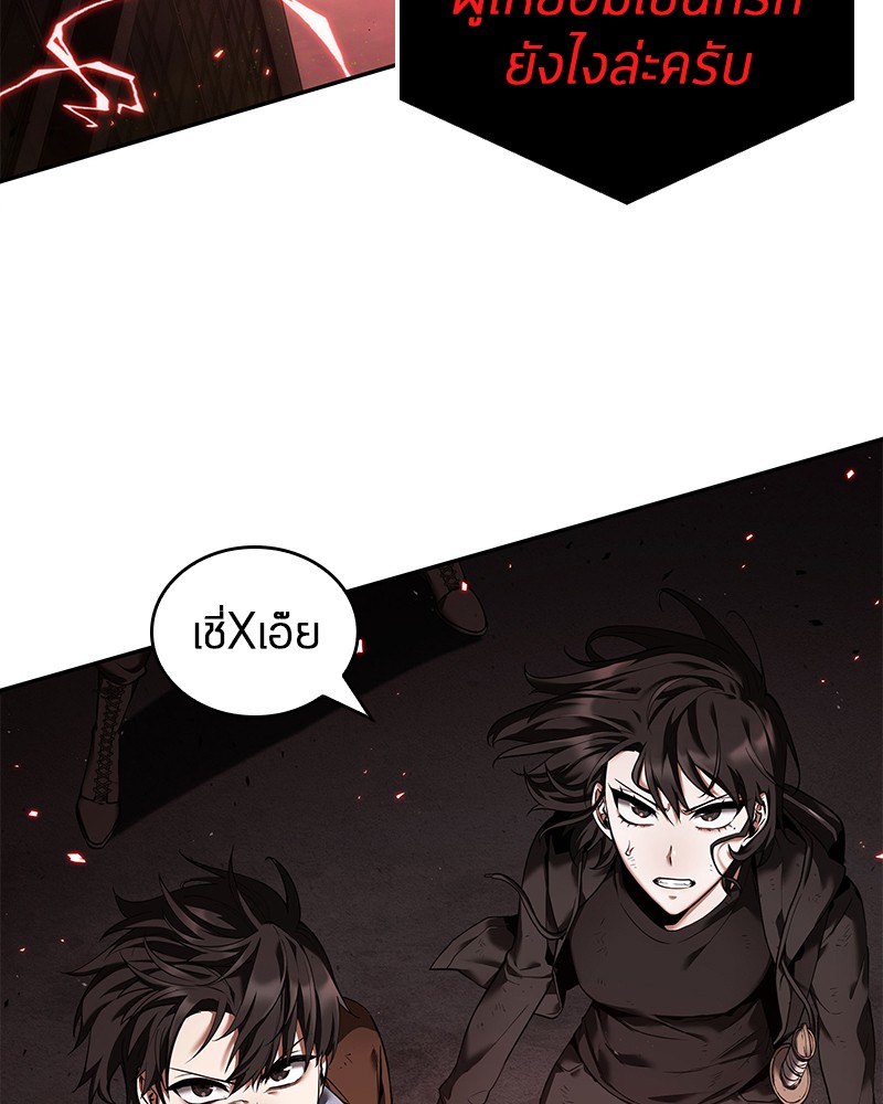 อ่านการ์ตูน Omniscient Reader 82 ภาพที่ 79