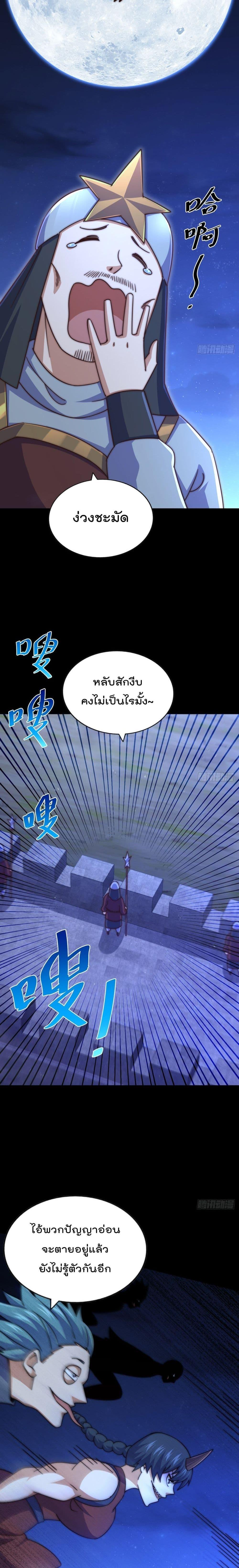 อ่านการ์ตูน Who is your Daddy 225 ภาพที่ 22