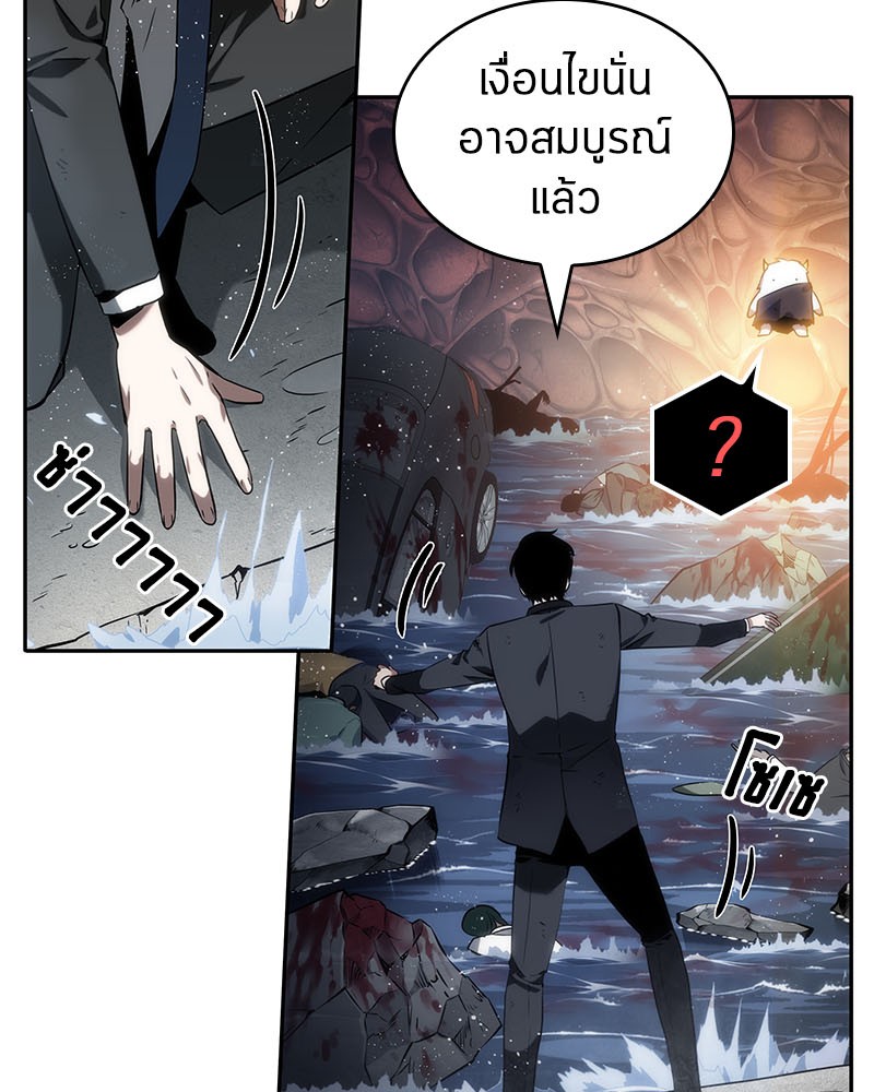 อ่านการ์ตูน Omniscient Reader 14 ภาพที่ 54