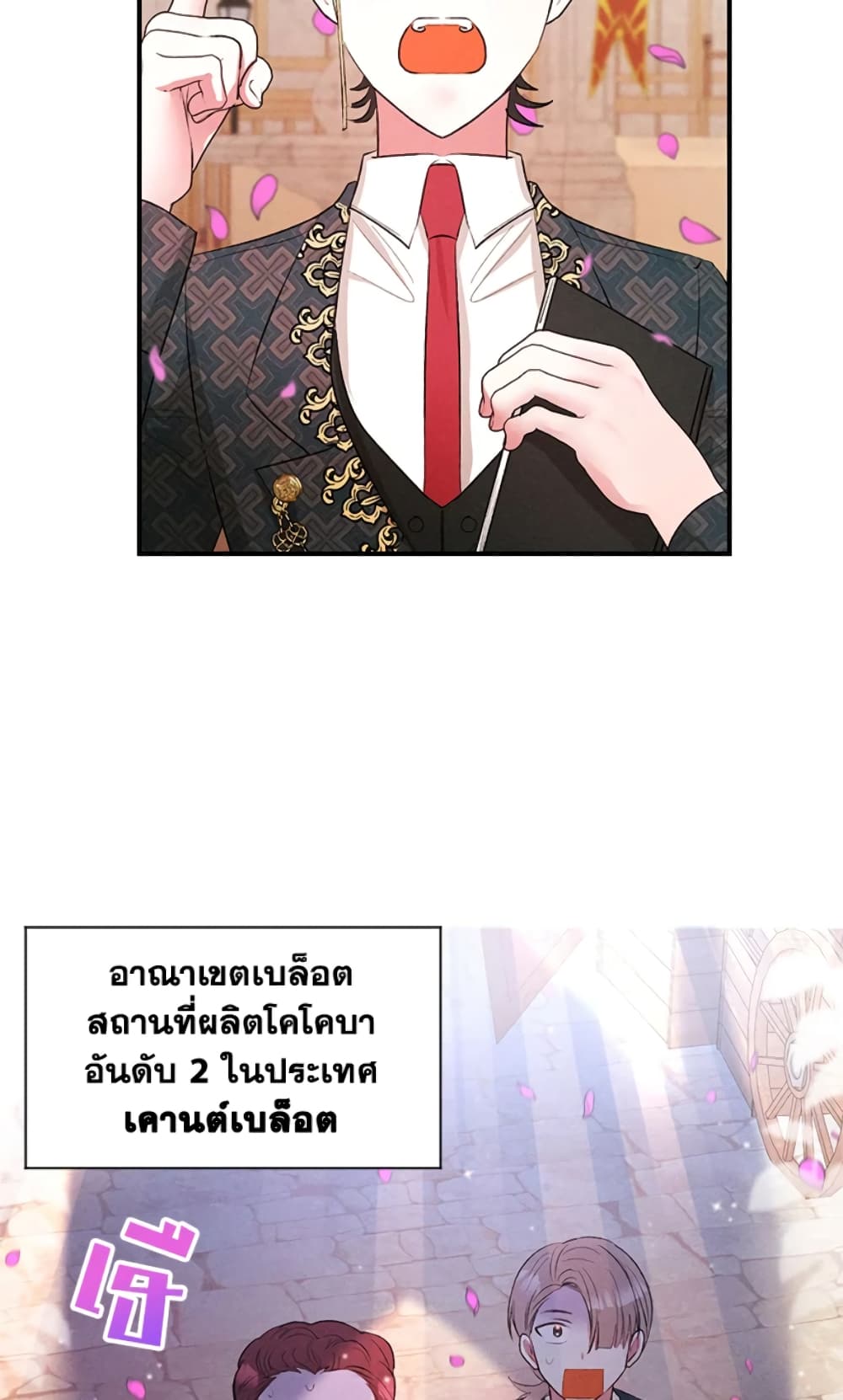 อ่านการ์ตูน The Goal Is to Be Self-Made 10 ภาพที่ 34