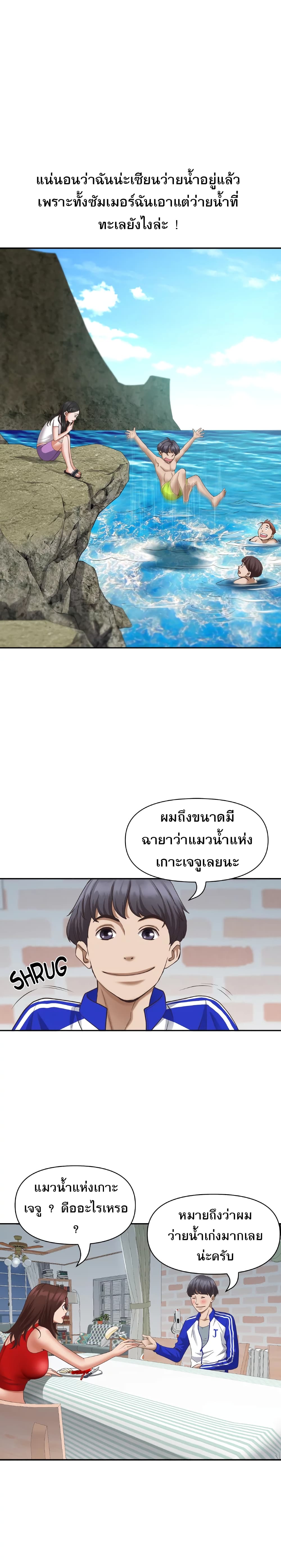 อ่านการ์ตูน Living With A Milf 6 ภาพที่ 23