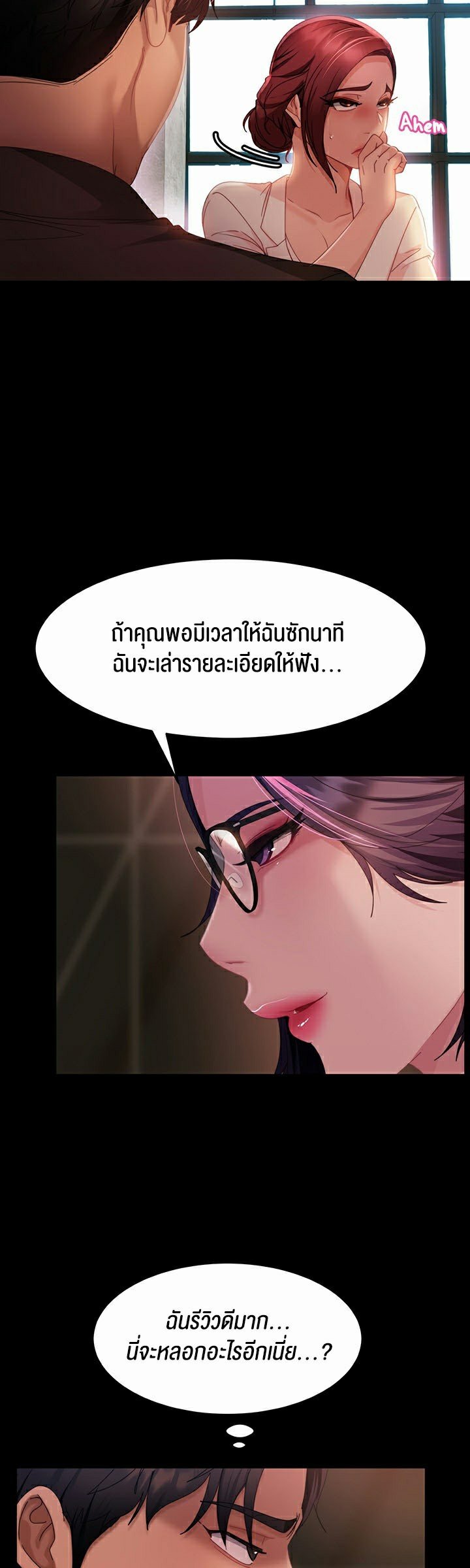 อ่านการ์ตูน Marriage Agency Review 26 ภาพที่ 33