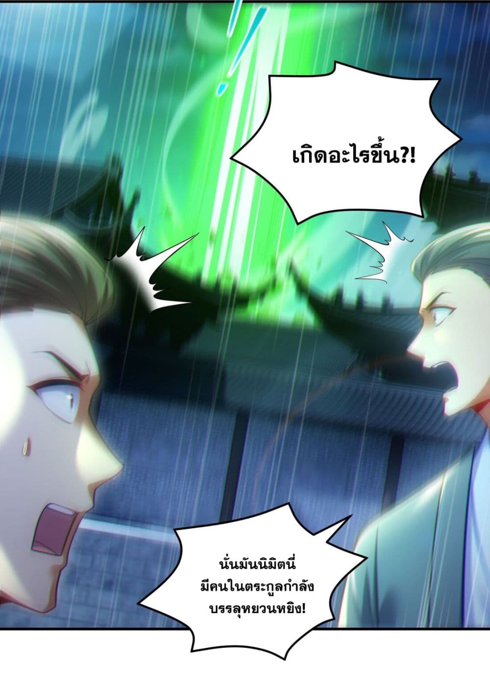 อ่านการ์ตูน Fairy, wait a moment! Please listen to my argument 3 ภาพที่ 21