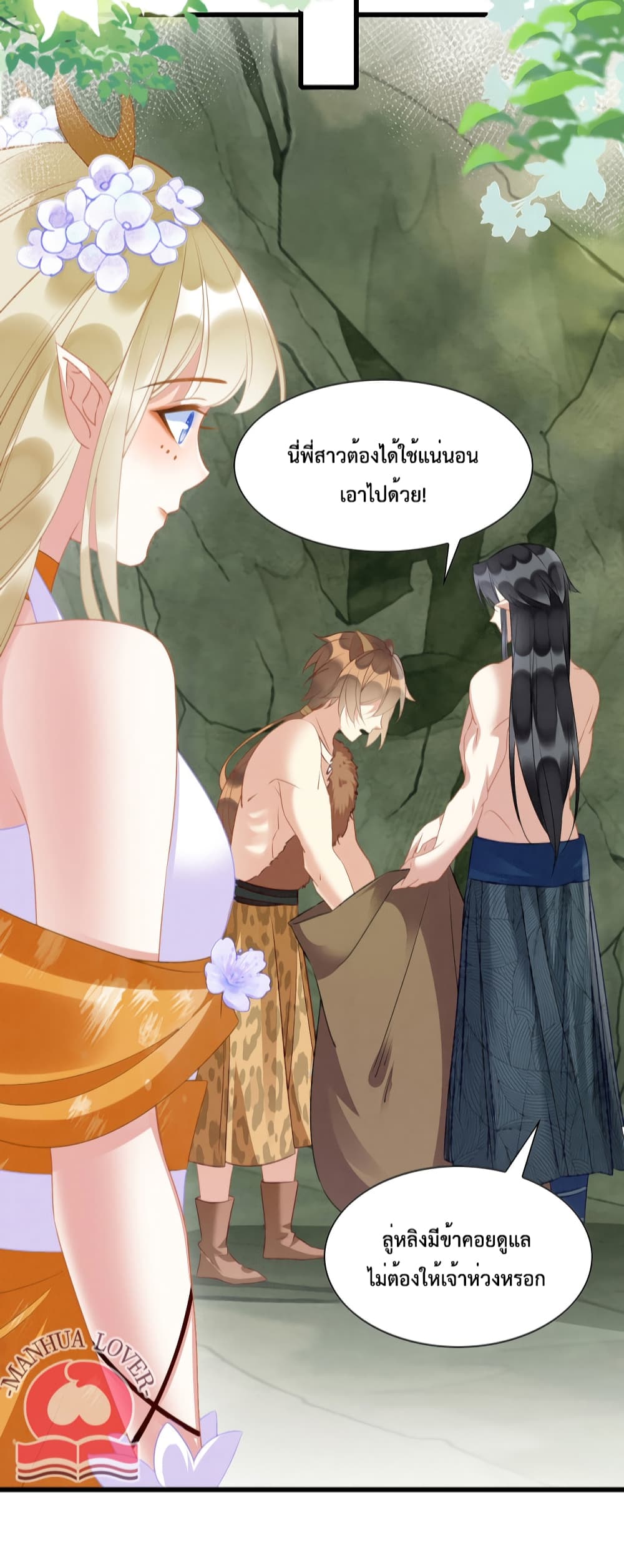 อ่านการ์ตูน Help! The Snake Husband Loves Me So Much! 20 ภาพที่ 3