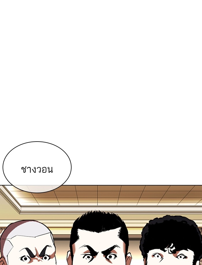 อ่านการ์ตูน Lookism 356 ภาพที่ 135