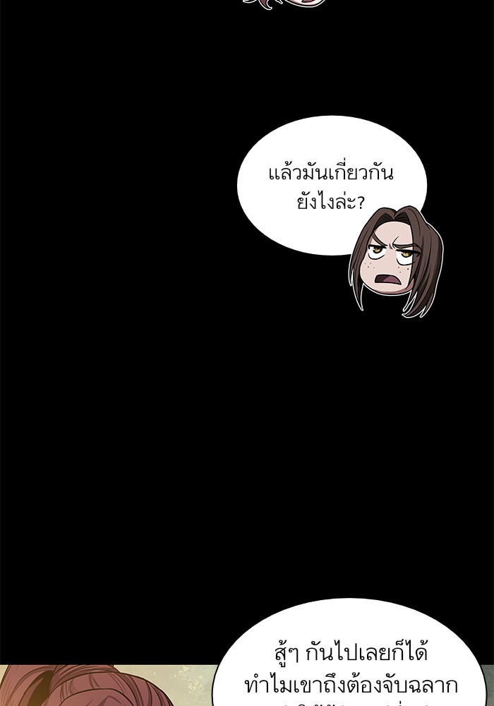 อ่านการ์ตูน Nano Machine 23 ภาพที่ 13