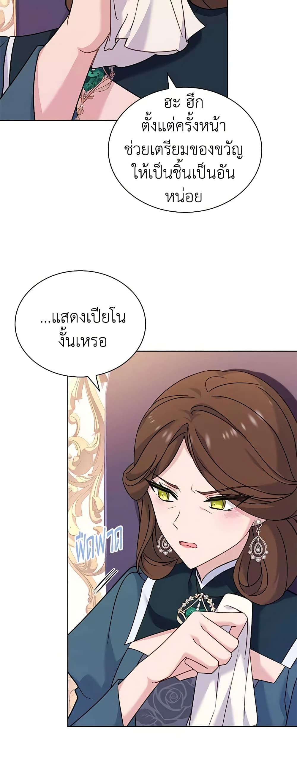 อ่านการ์ตูน The Lady Needs a Break 91 ภาพที่ 32