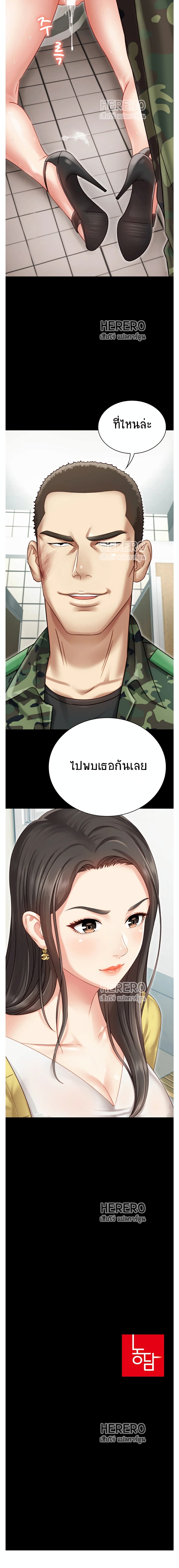 อ่านการ์ตูน My Sister’s Duty 1 ภาพที่ 27