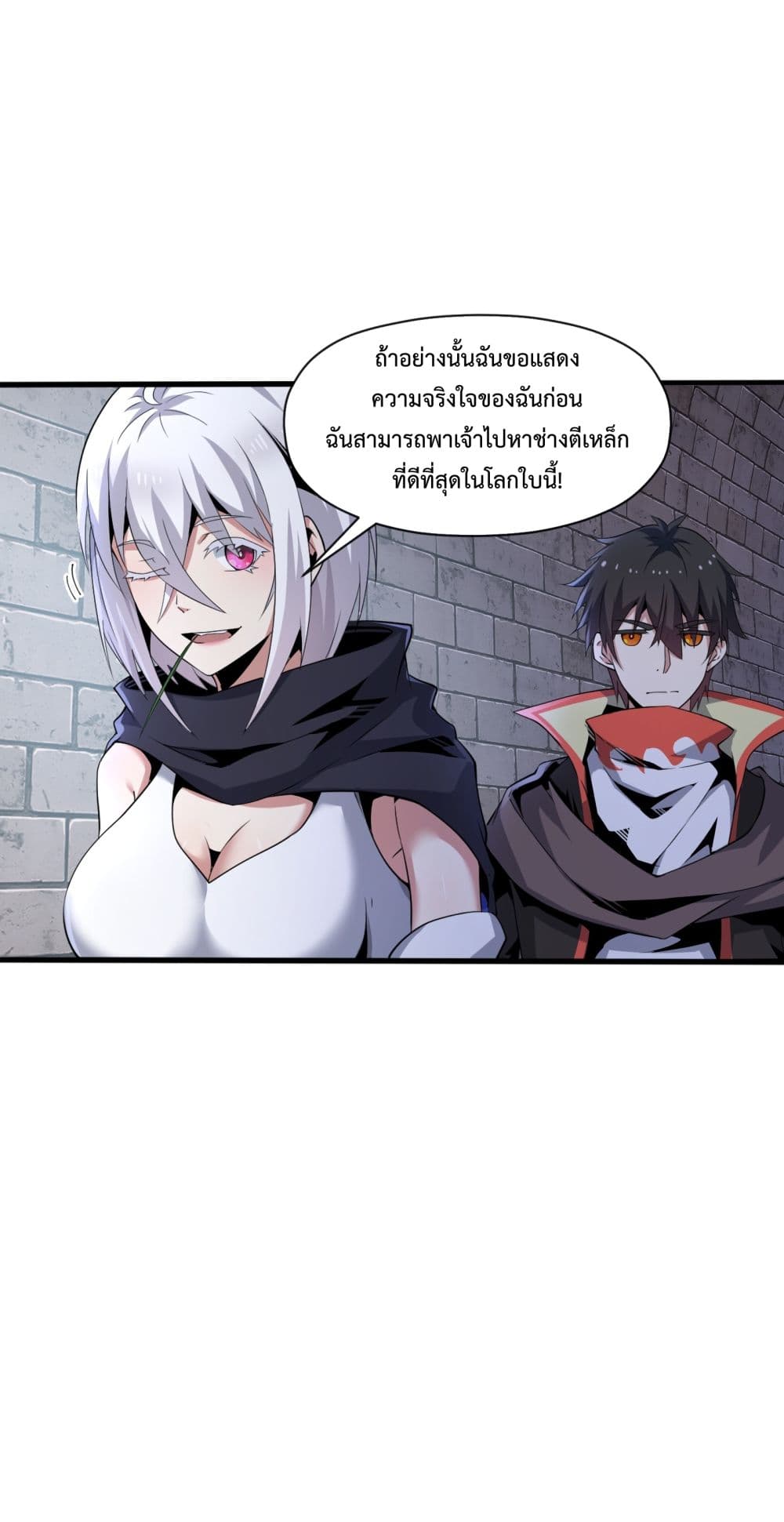 อ่านการ์ตูน Although I Obtained A Rare Profession, I’m Being Hunt Down By The Whole Server 5 ภาพที่ 45