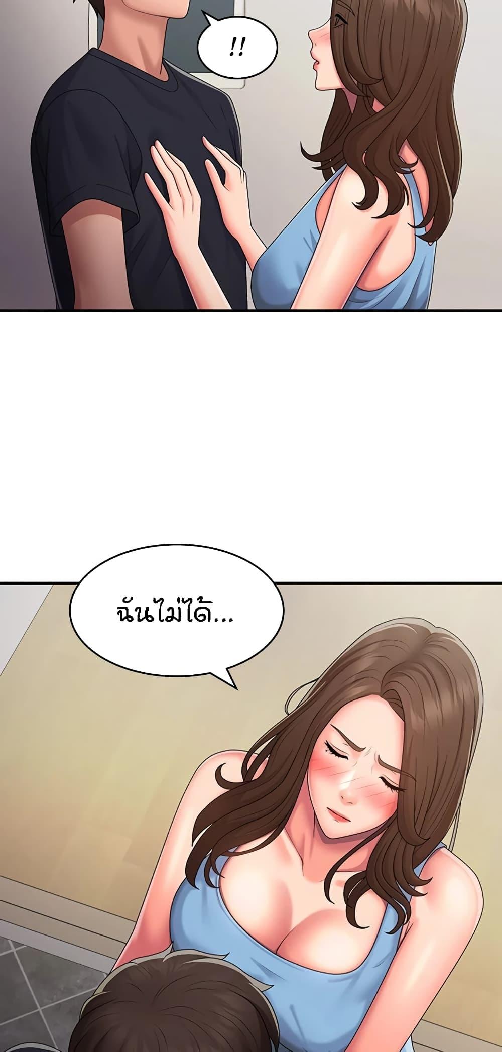 อ่านการ์ตูน Aunt Puberty 50 ภาพที่ 29