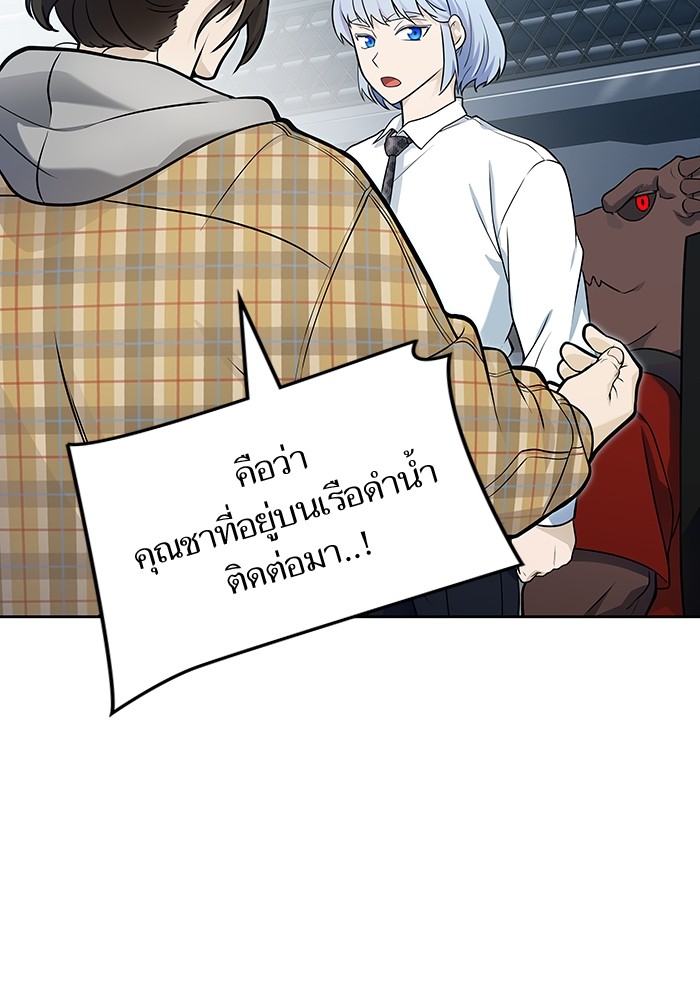 อ่านการ์ตูน Tower of God 578 ภาพที่ 124