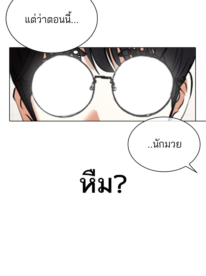 อ่านการ์ตูน Lookism 351 ภาพที่ 120