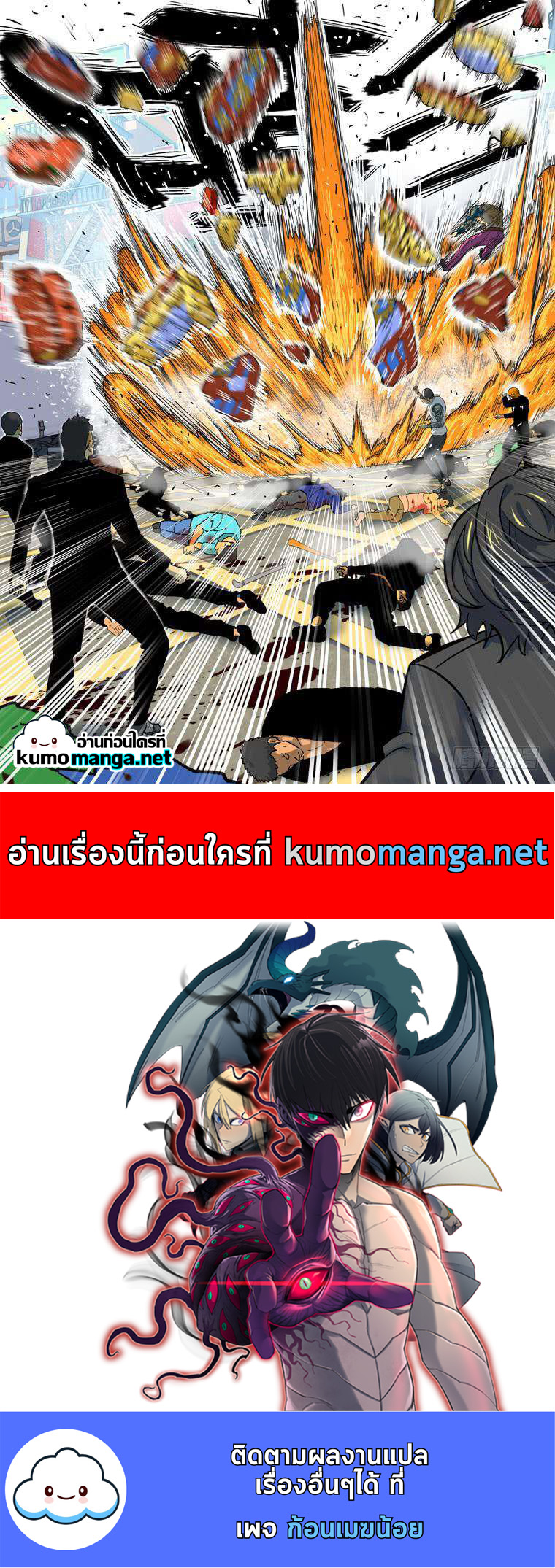 อ่านการ์ตูน Private Hero 132 ภาพที่ 13