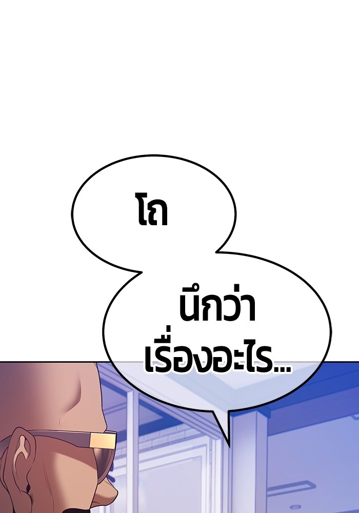 อ่านการ์ตูน +99 Wooden Stick 84 (2) ภาพที่ 328