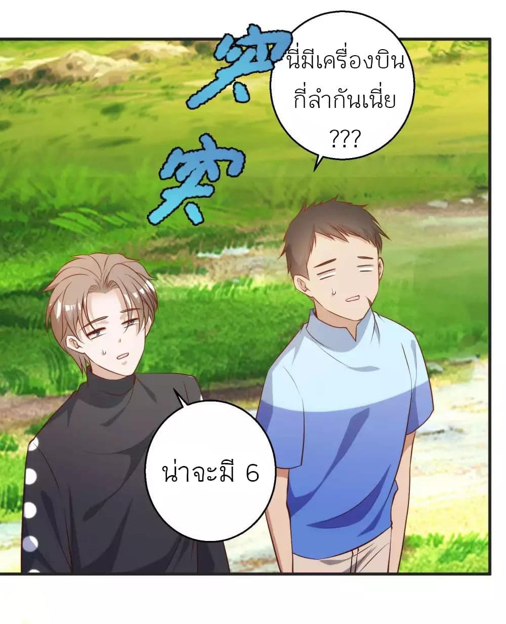 อ่านการ์ตูน God Fisherman 62 ภาพที่ 14