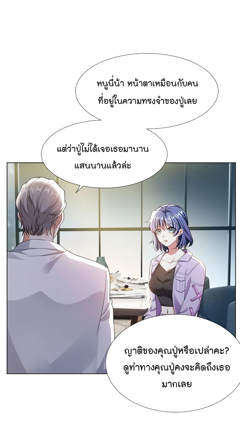 อ่านการ์ตูน Game of Affection 103 ภาพที่ 34