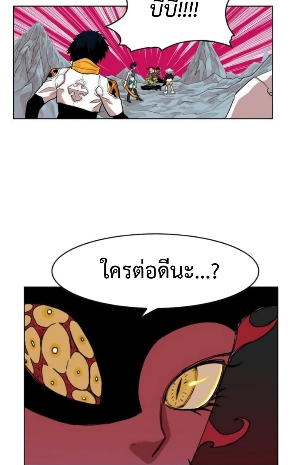 อ่านการ์ตูน Hardcore Leveling Warrior 37 ภาพที่ 59