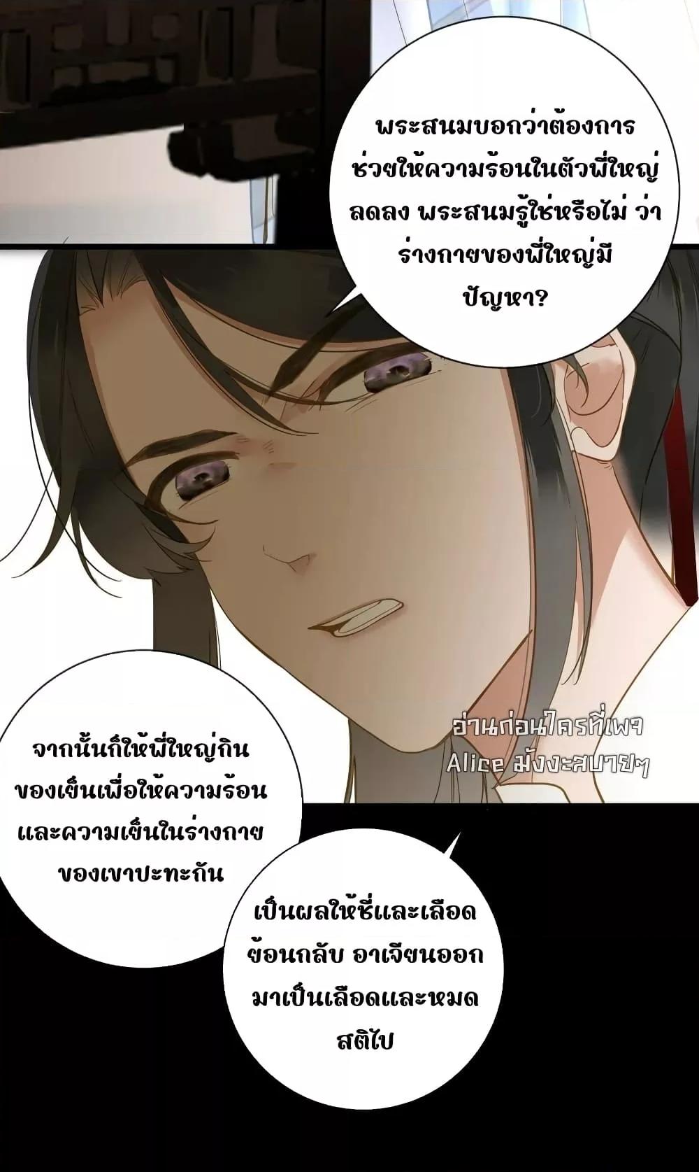 อ่านการ์ตูน The Prince Is Convinced That I Am Addicted to Loving Him 31 ภาพที่ 8