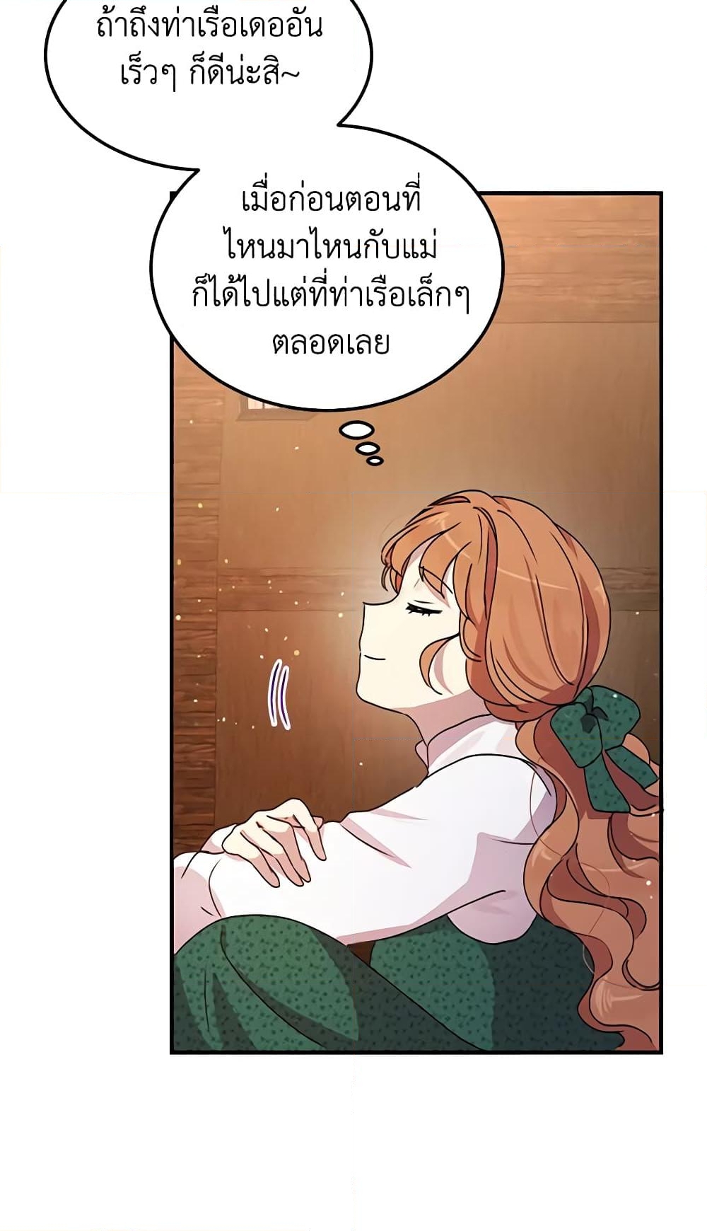 อ่านการ์ตูน What’s Wrong With You, Duke 90 ภาพที่ 51