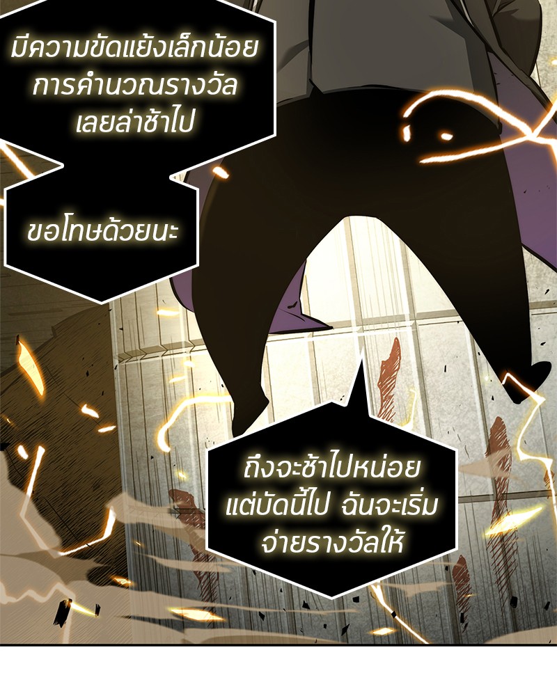 อ่านการ์ตูน Omniscient Reader 55 ภาพที่ 92