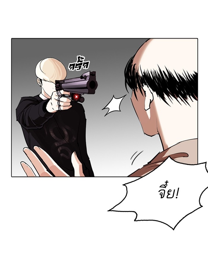 อ่านการ์ตูน Lookism 254 ภาพที่ 21