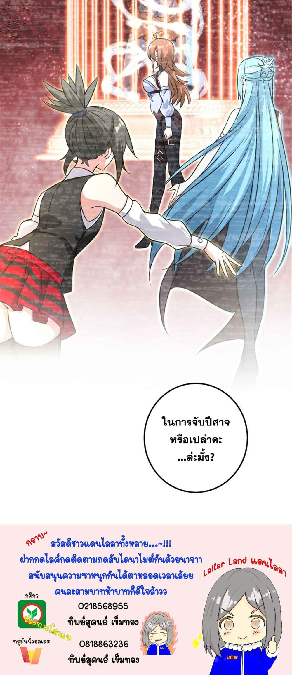 อ่านการ์ตูน Release That Witch 307 ภาพที่ 40