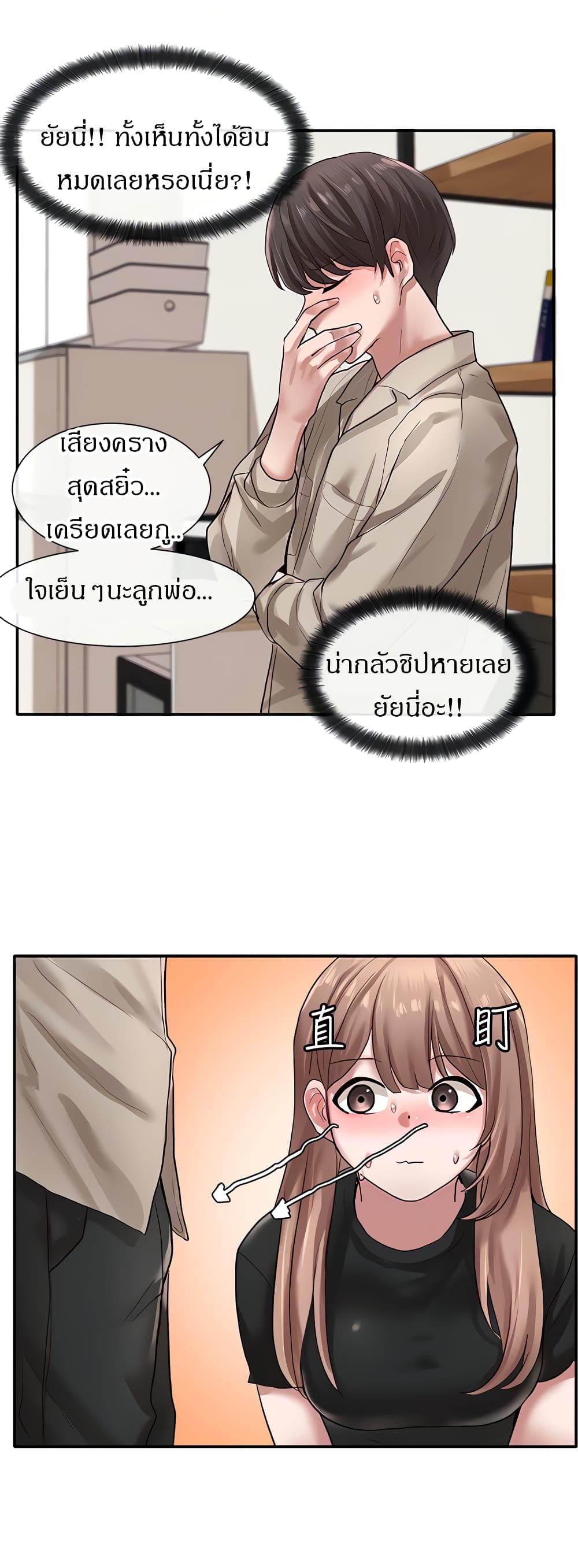 อ่านการ์ตูน Theater Society (Circles) 33 ภาพที่ 15