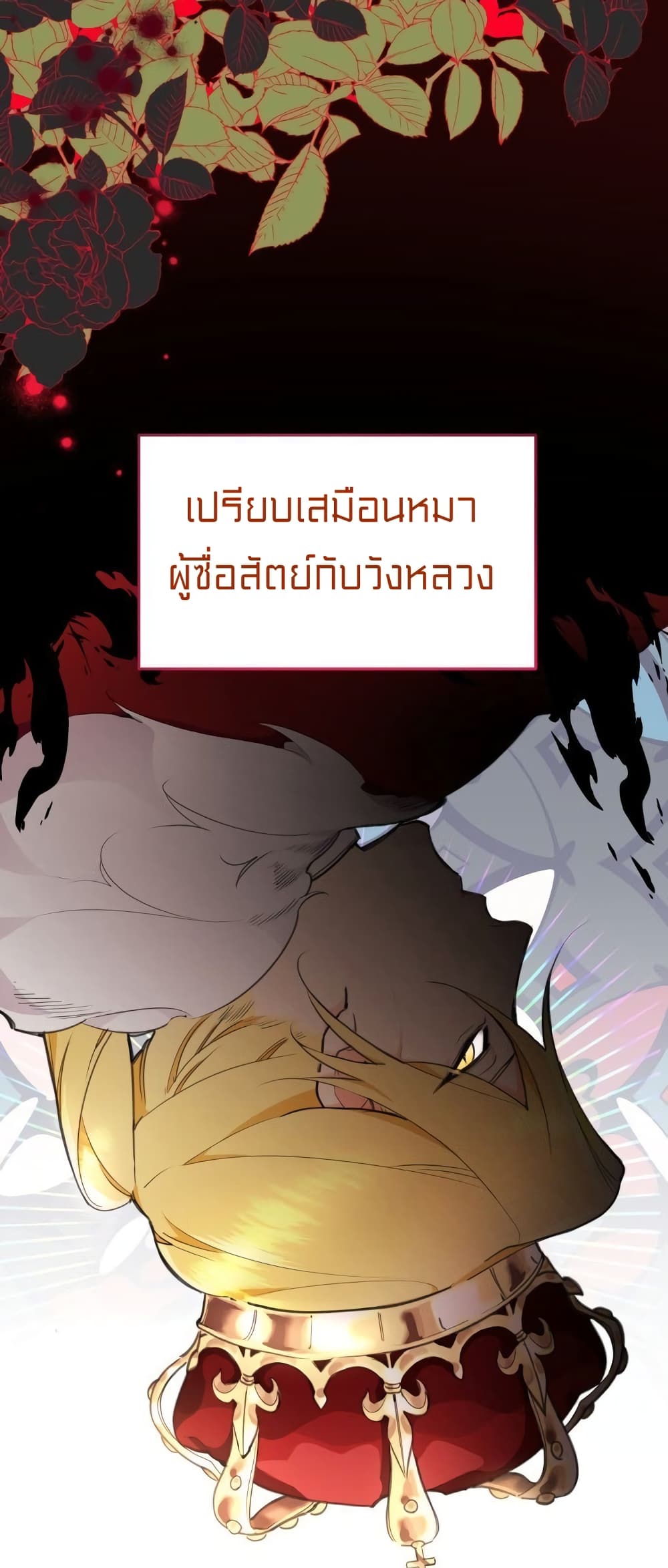 อ่านการ์ตูน Lotto Princess 20 ภาพที่ 11