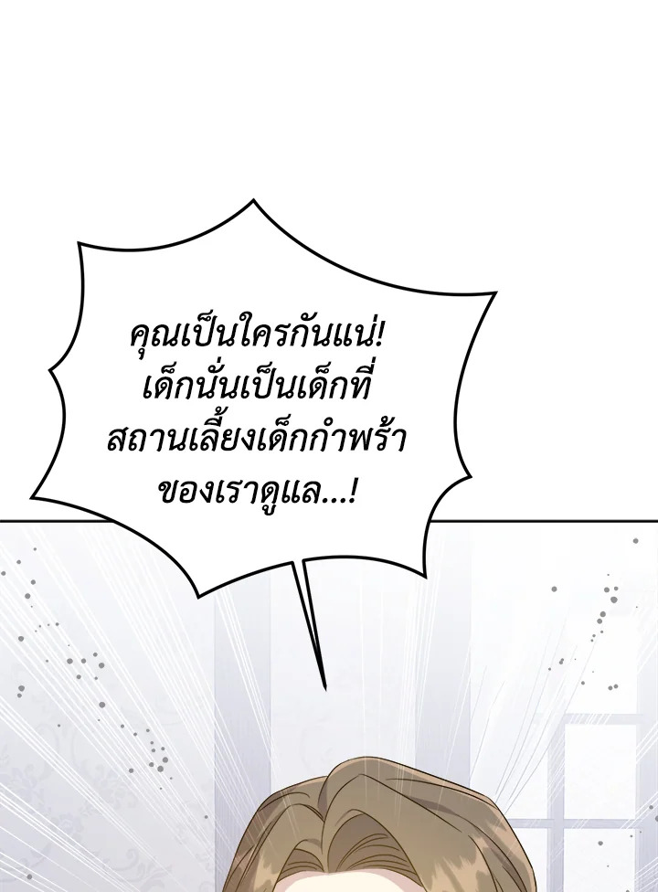 อ่านการ์ตูน Please Give Me the Pacifier 43 ภาพที่ 123