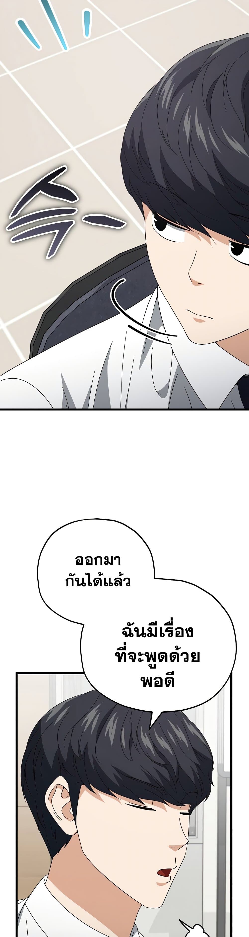 อ่านการ์ตูน My Dad Is Too Strong 129 ภาพที่ 42