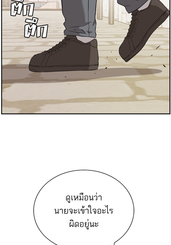 อ่านการ์ตูน Bad Guy 96 ภาพที่ 25