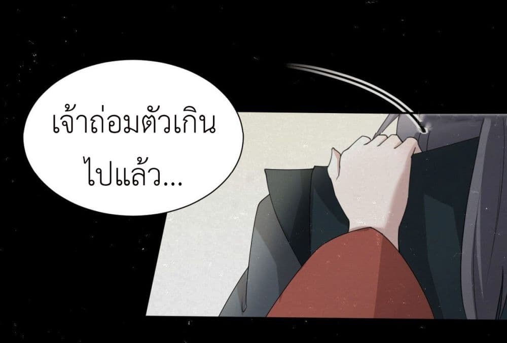 อ่านการ์ตูน Call me Nemesis 49 ภาพที่ 44