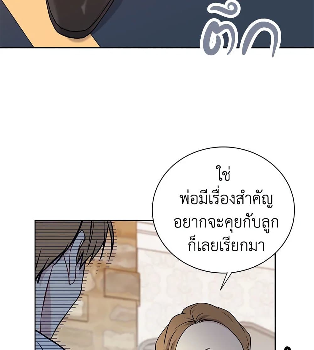 อ่านการ์ตูน The Viridescent Crown 14 ภาพที่ 76