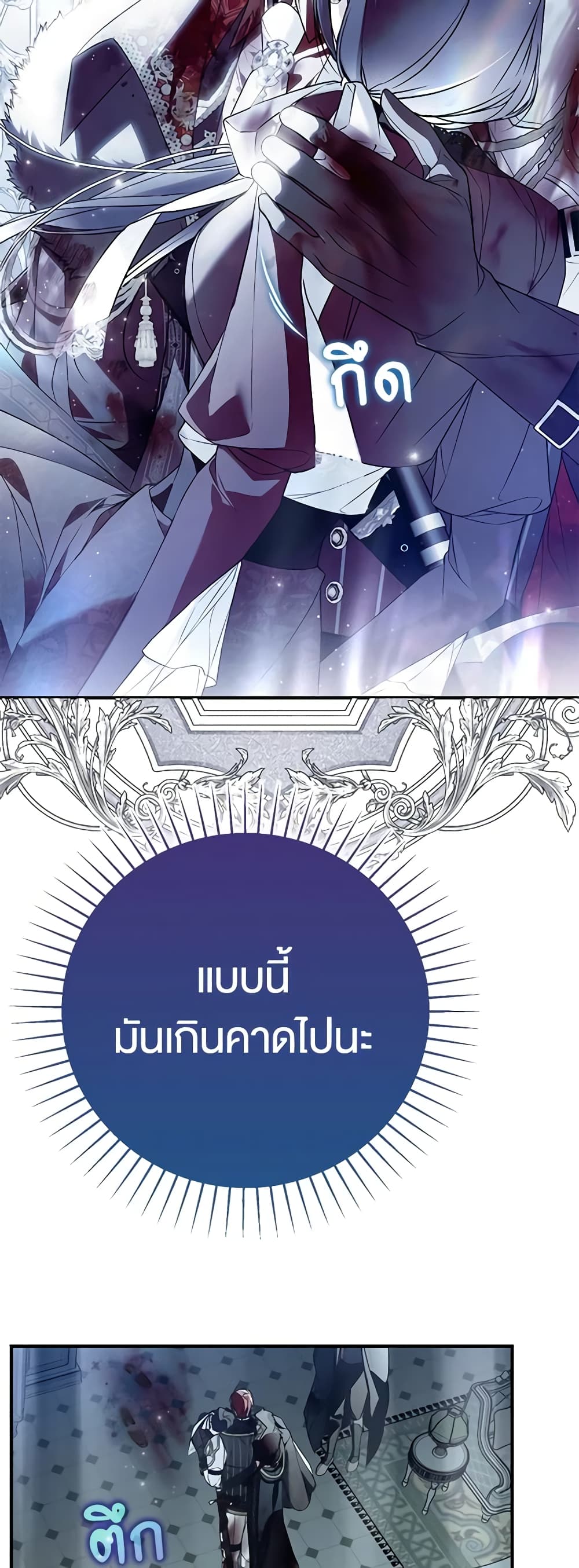 อ่านการ์ตูน My Body Has Been Possessed By Someone 38 ภาพที่ 28