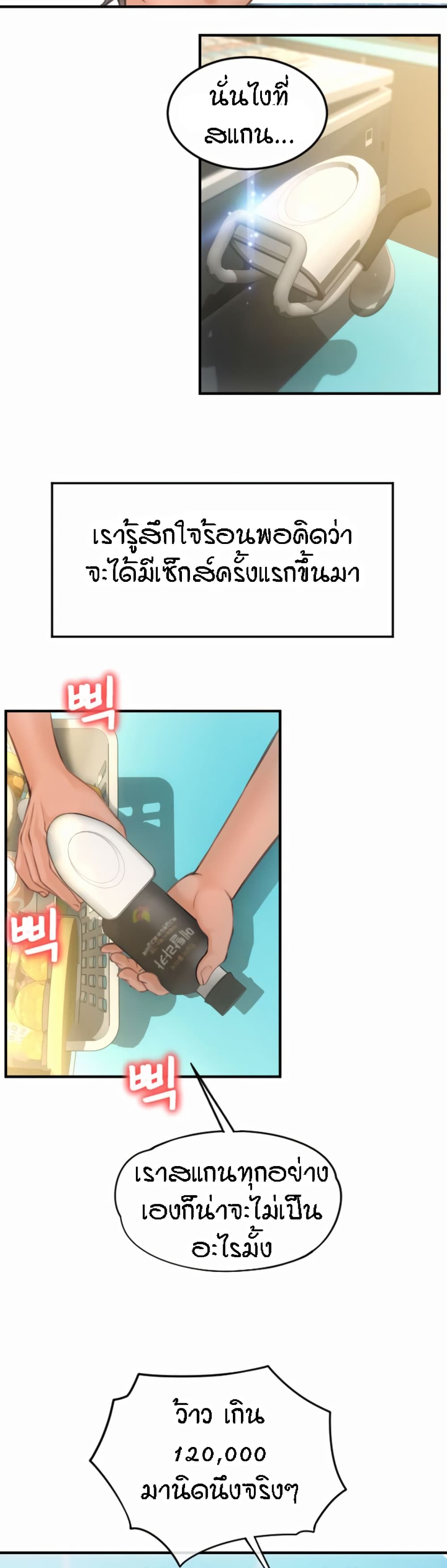 อ่านการ์ตูน Pay with Sperm Pay 5 ภาพที่ 23