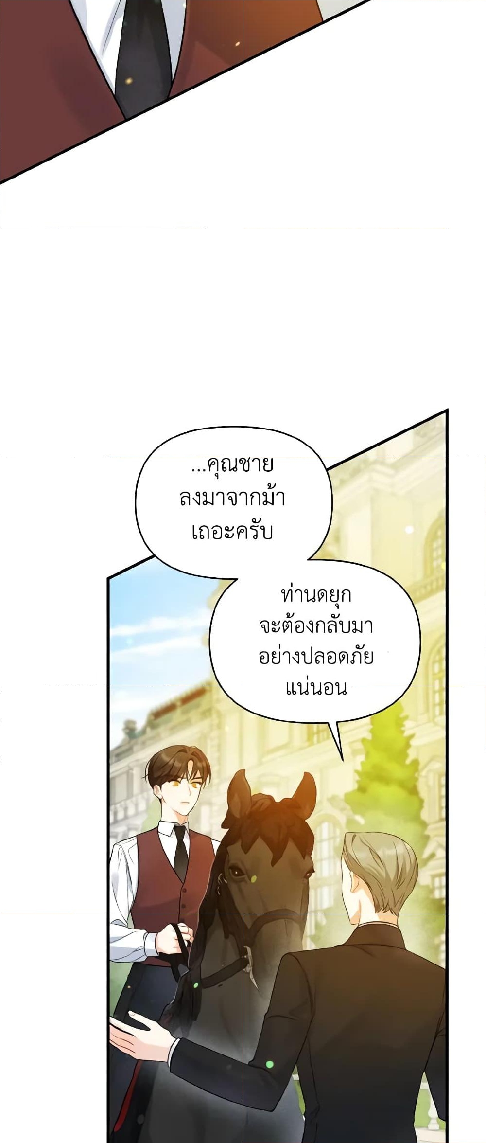 อ่านการ์ตูน I Became The Younger Sister Of A Regretful Obsessive Male Lead 26 ภาพที่ 11