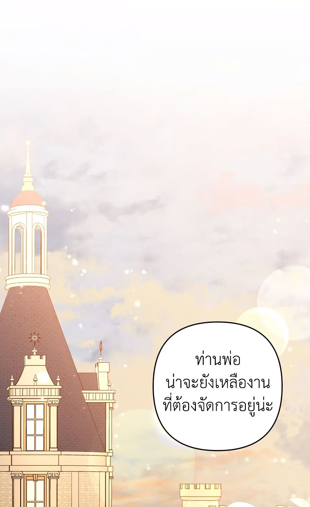 อ่านการ์ตูน Please Don’t Come To The Villainess’ Stationery Store! 38 ภาพที่ 30