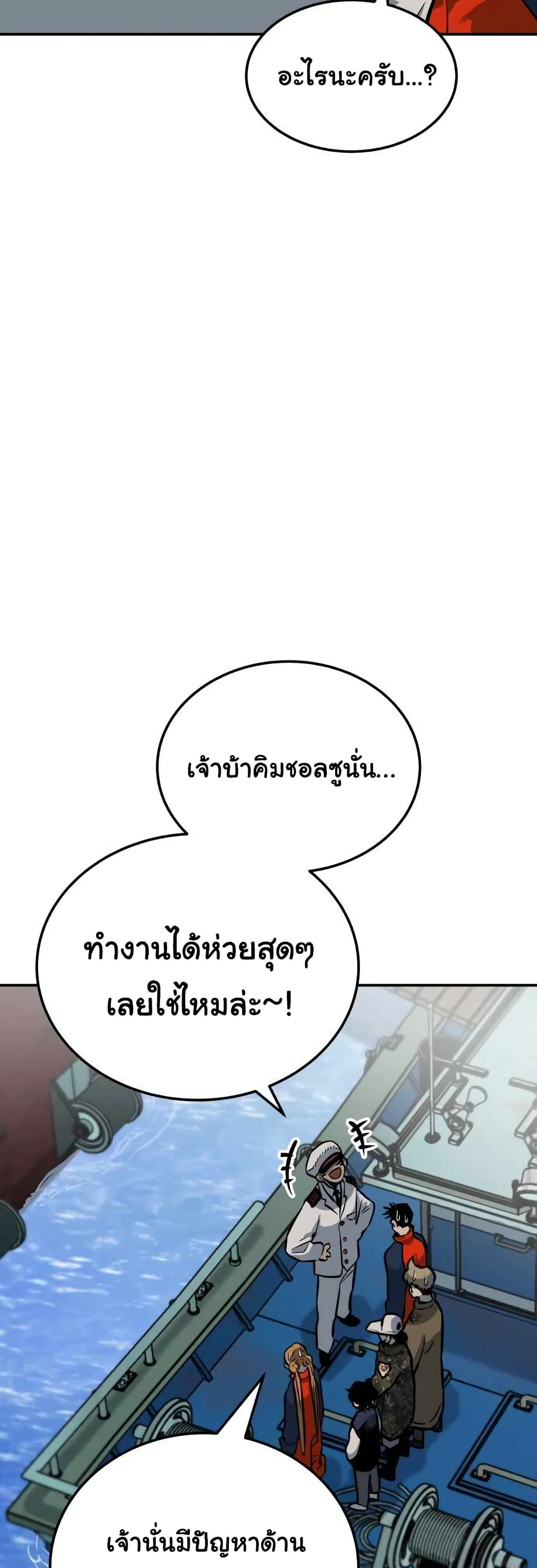 อ่านการ์ตูน ZomGan 8 ภาพที่ 25