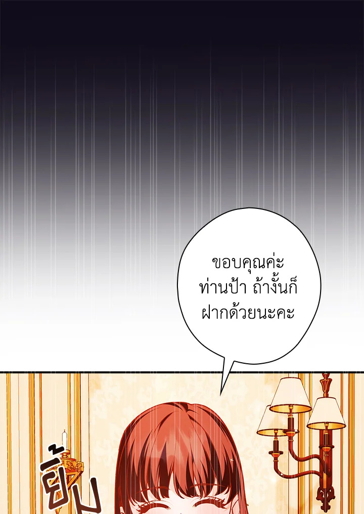 อ่านการ์ตูน The Lady’s Dark Secret 19 ภาพที่ 63