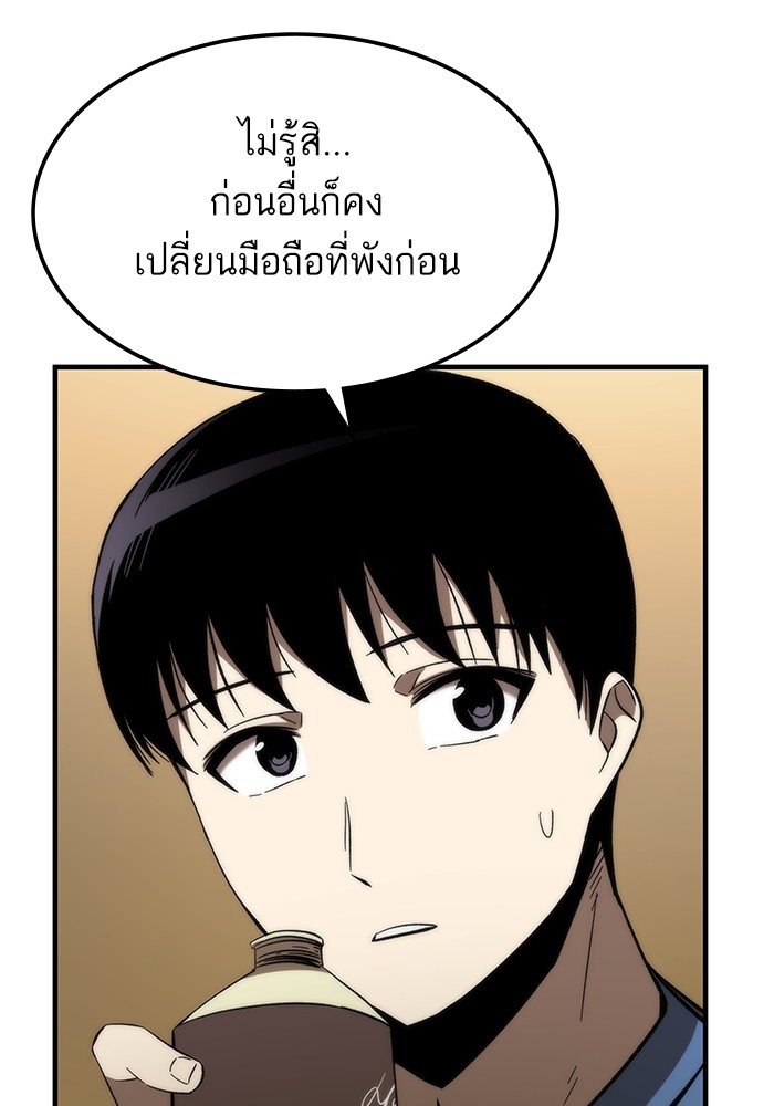 อ่านการ์ตูน Ultra Alter 68 ภาพที่ 22