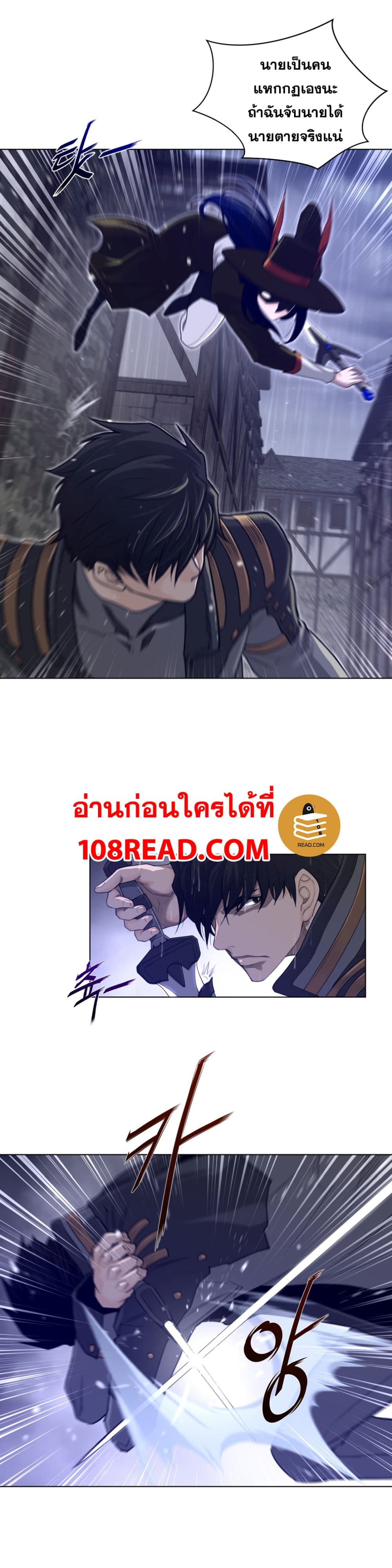 อ่านการ์ตูน Perfect Half 74 ภาพที่ 11