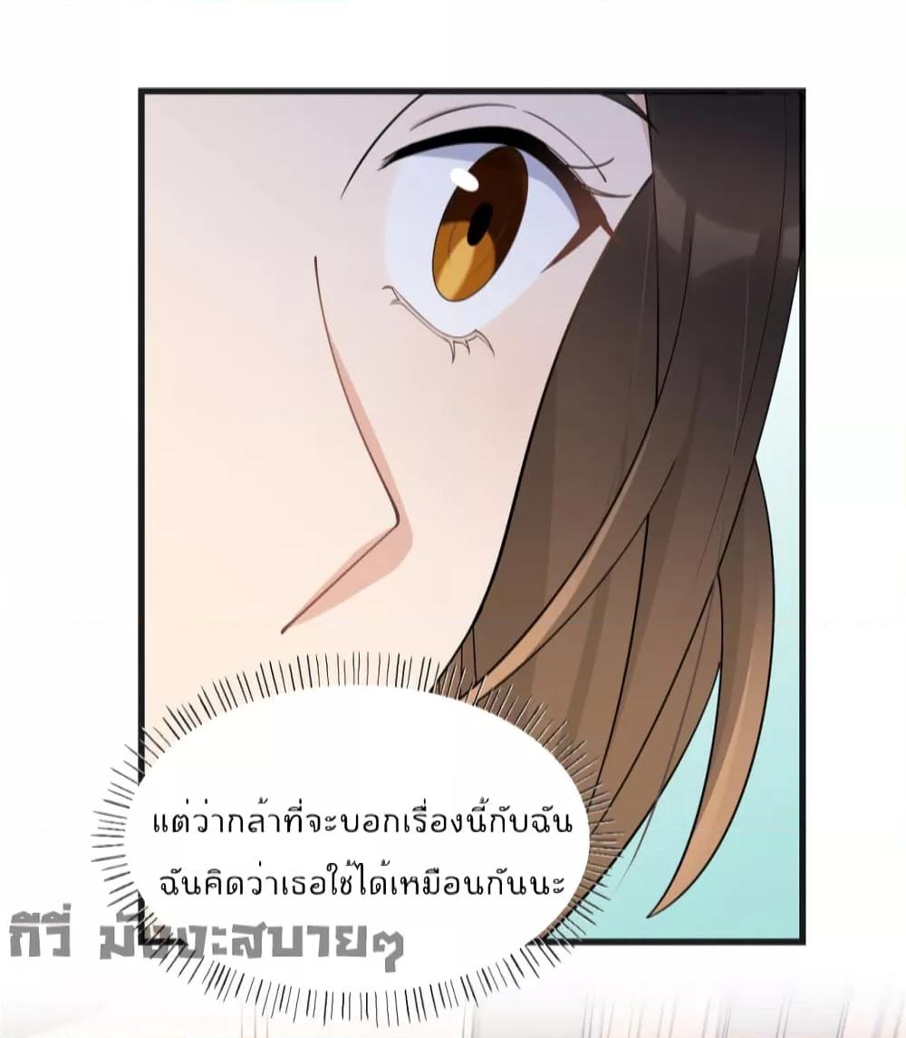 อ่านการ์ตูน Remember Me 147 ภาพที่ 22