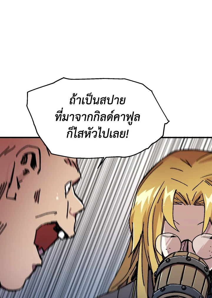 อ่านการ์ตูน Solo Bug Player 100 ภาพที่ 103