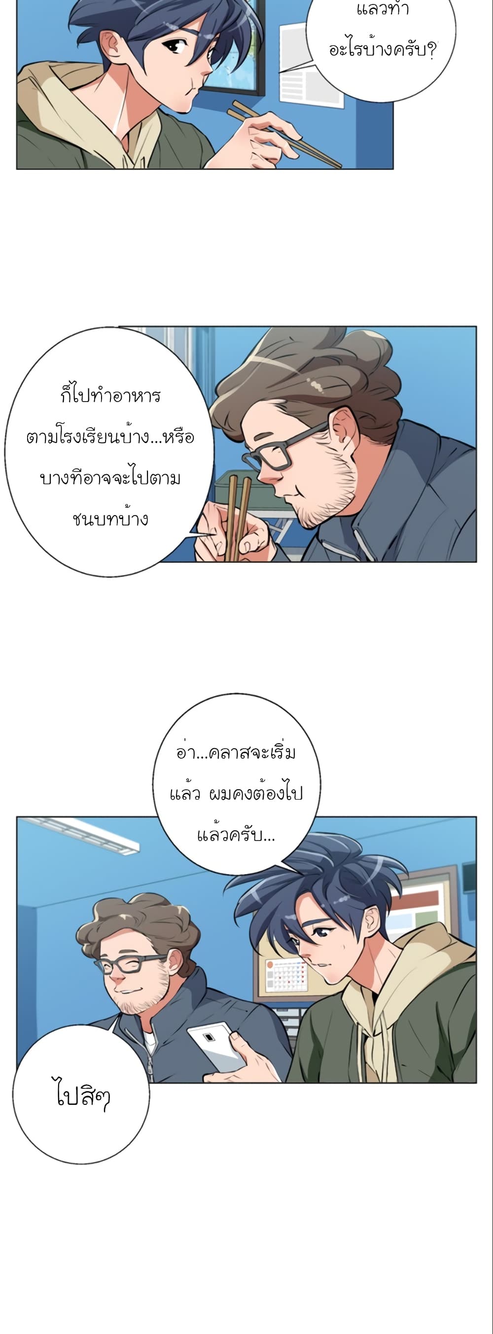 อ่านการ์ตูน I Stack Experience Through Reading Books 57 ภาพที่ 21